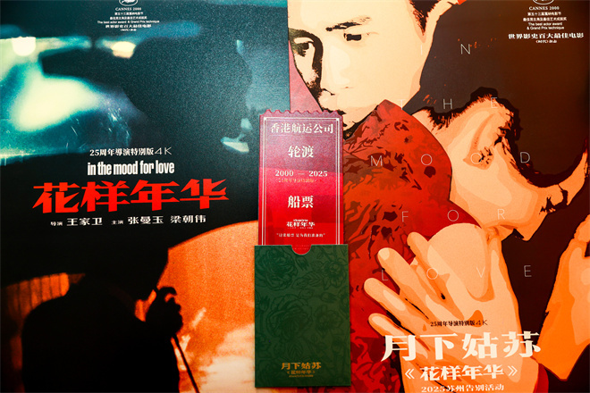 《花样年华》迅雷BT资源下载[MP4]高清[bd1080pmkv]