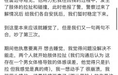 何美延爆料老公家暴，差点把我掐到喘不过气来缩略图