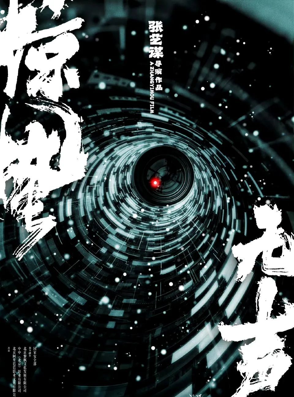 《惊蛰无声》百度云(免费分享)百度云网盘【1280P高清免费】阿里云盘资源下载