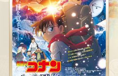 北影节特别放映！名侦探柯南2025剧场版4月19号内地见缩略图