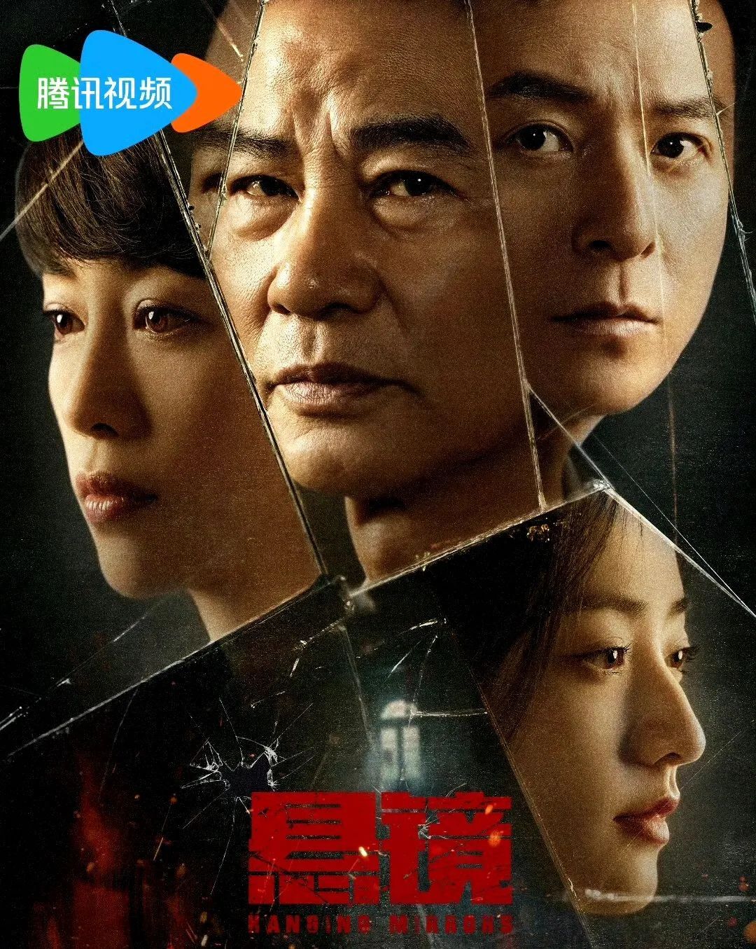 《悬镜》百度云网盘迅雷BT资源下载[BD720P-1080P中文阿里云盘]