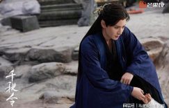《千秋令》百度云magnet磁力链接BT种子网盘资源下载缩略图