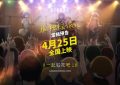 《孤独摇滚》百度云阿里云盘【完整HD1080p/MP4中字】云网盘缩略图