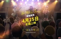《孤独摇滚》百度云阿里云盘【完整HD1080p/MP4中字】云网盘缩略图
