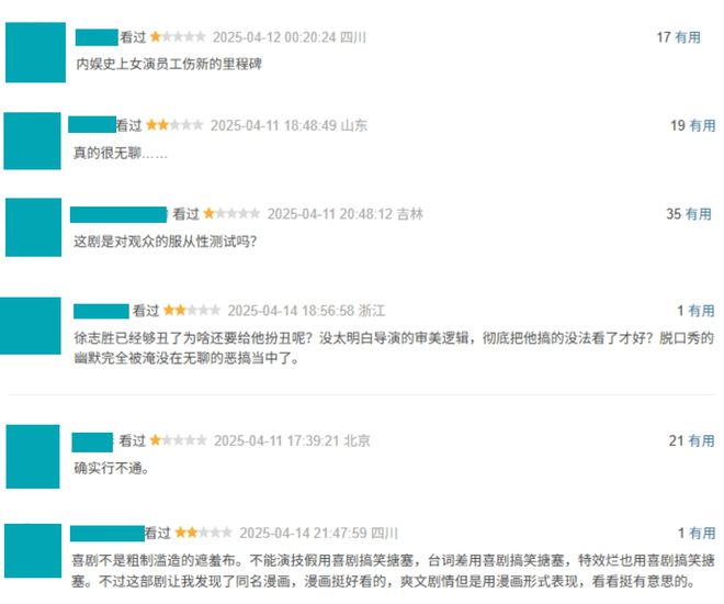 这次徐志胜翻车了，大饼脸还演大侠，观众都说看不下去