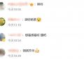 杨紫李现突然有好消息，新剧拿到许可证了，网友都激动坏了：太期待了！缩略图
