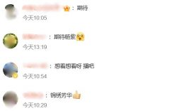 杨紫李现突然有好消息，新剧拿到许可证了，网友都激动坏了：太期待了！缩略图