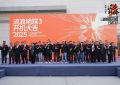 《流浪地球3》百度云网盘超清下载链接「BD1080P阿里云盘」在线观看缩略图