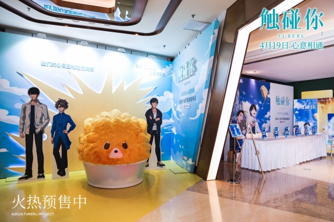 《触碰你》在线观看百度云分享高清阿里云盘电影在线观看