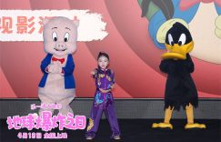 乐一通大电影首映，达菲鸭和猪小弟开始学中国功夫啦！缩略图