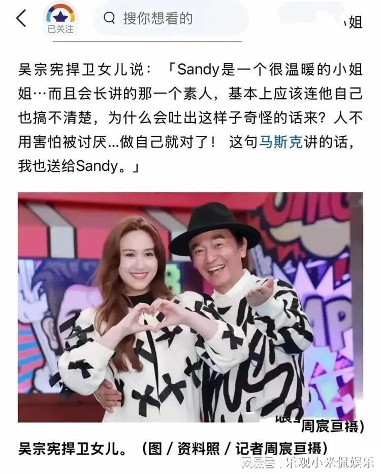 小S和吴宗宪家闹掰了？这事儿真跟大S去世有关系？