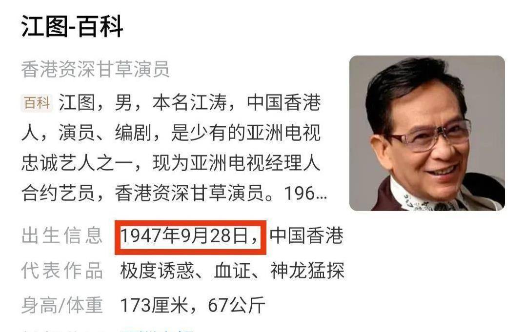 77岁潮得不得了，单身照样超幸福，亚视老戏骨江图来了！