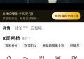 《X局密档》全集百度云网盘资源网盘资源在线观看免费完整国语2021高清(手机版)缩略图