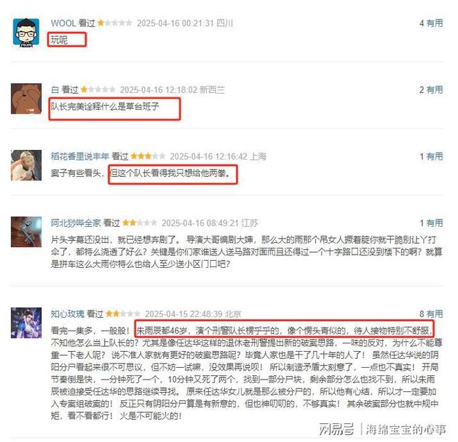 《悬镜》迅雷BT资源下载-高清HD无删版(阿里云盘)免费版