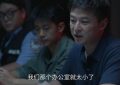 任达华这部刑侦剧尺度超大，得打码，我只看指缝间缩略图