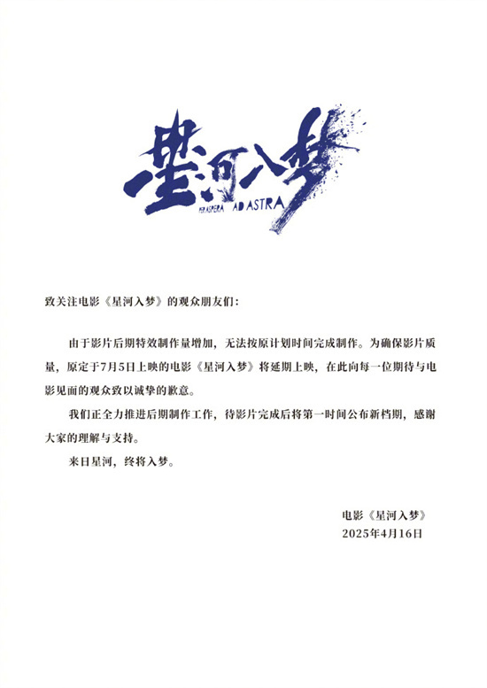 《星河入梦》百度云网盘资源下载【BD1080P夸克网盘-MP4】免费在线观看