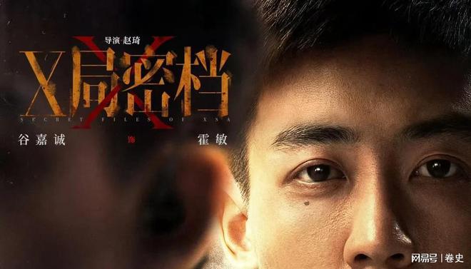 《X局密档》全集百度云网盘【1080P高清免费】泄露资源下载