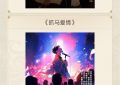 北影节第二轮红毯阵容揭晓！姜文、陈冲、倪妮、张子枫等大牌明星都来啦缩略图