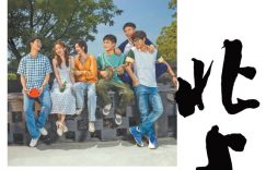 给运河史诗加点青春色彩缩略图