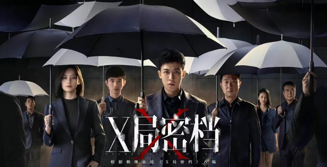 《X局密档》下载百度云网盘资源下载[MP4]蓝光高清4k超清[HD1080p]阿里云盘
