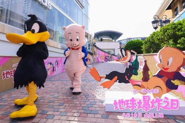 《乐一通大电影：地球爆炸之日》迅雷BT资源下载[Mp4][1080P]百度云网盘