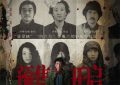 《大风杀》百度云资源下载「1080p/Mp4中字」百度云网盘更新缩略图