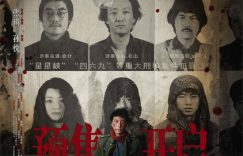 《大风杀》百度云资源下载「1080p/Mp4中字」百度云网盘更新缩略图