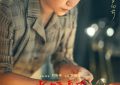 《水饺皇后》百度云网盘【蓝光1280P】资源下载链接缩略图