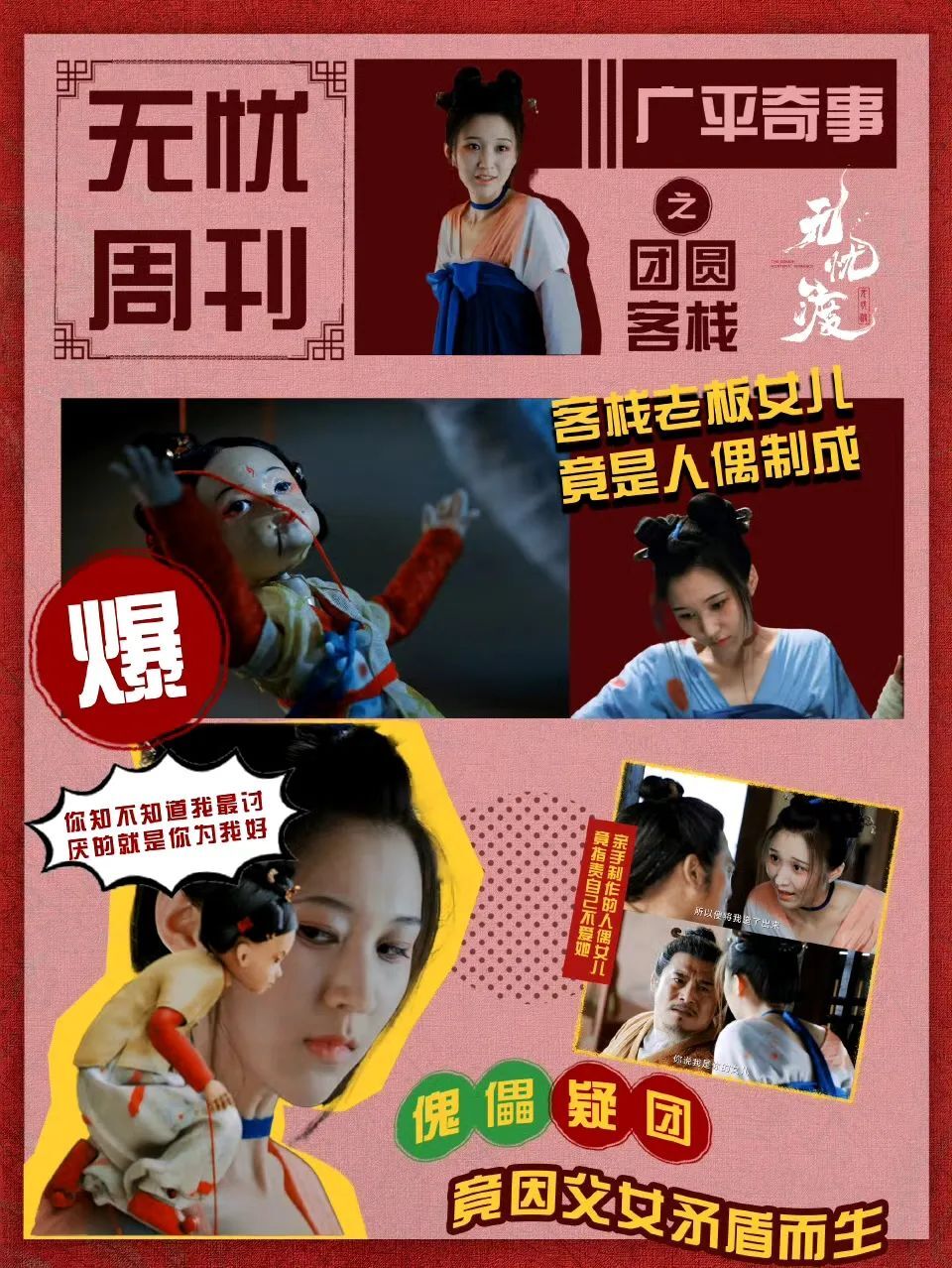 《无忧渡》百度云网盘资源下载(HD-高清)【资源下载1280P】