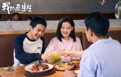 《我的后半生》全集百度云网盘资源下载免费分享【HD1080p-MP4】高清资源下载缩略图