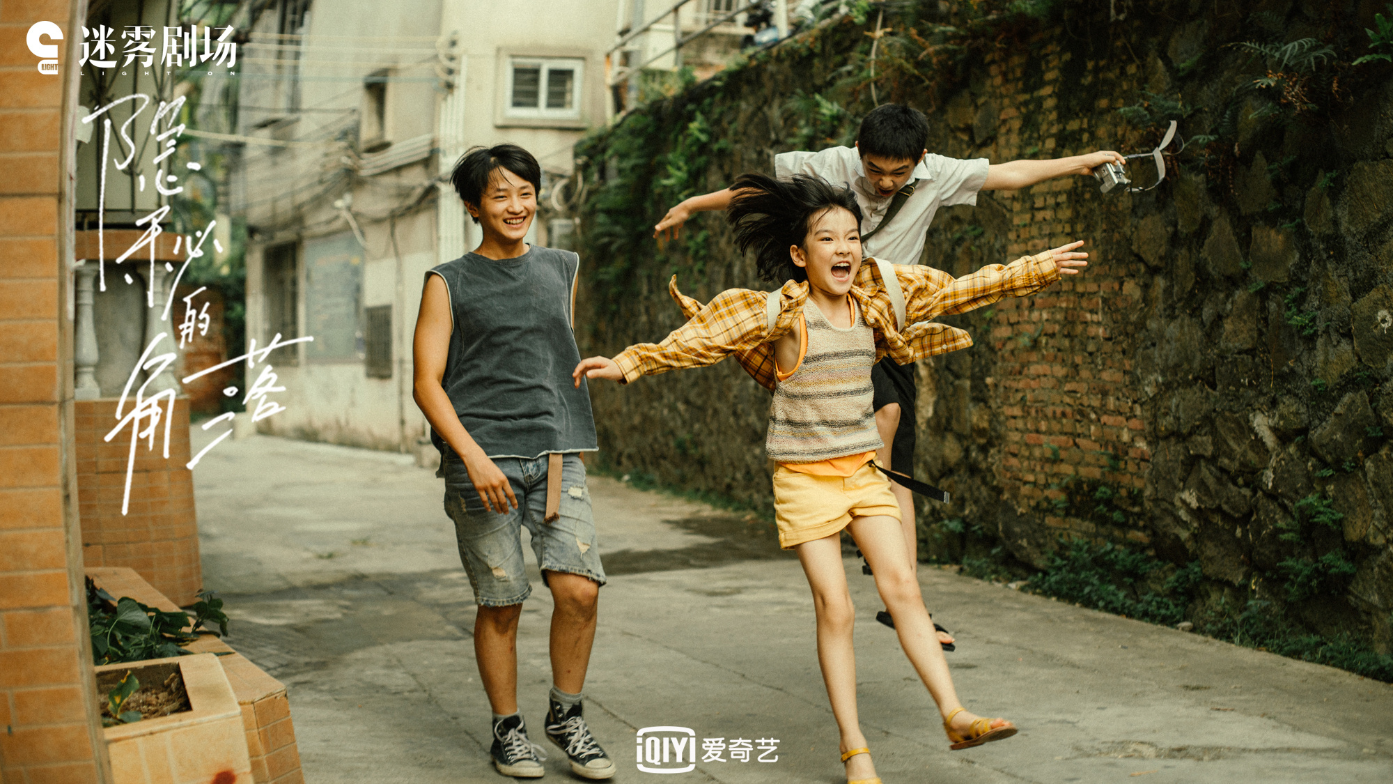 《隐秘的角落》百度云网盘[1080P-MP4高清]迅雷资源下载免费分享