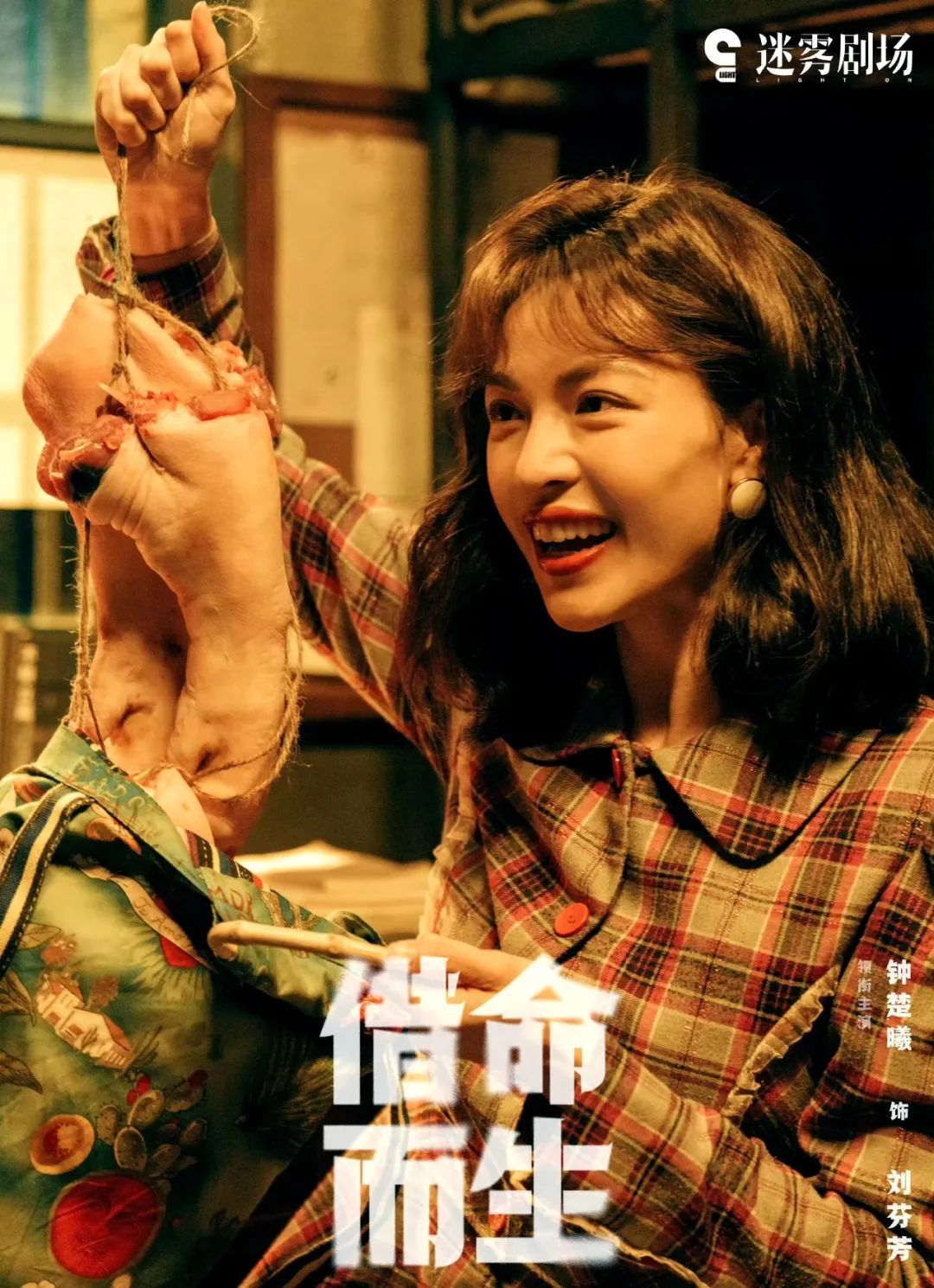 《借命而生》网盘资源下载高清无水印电视剧资源下载免费分享HD1080p资源下载