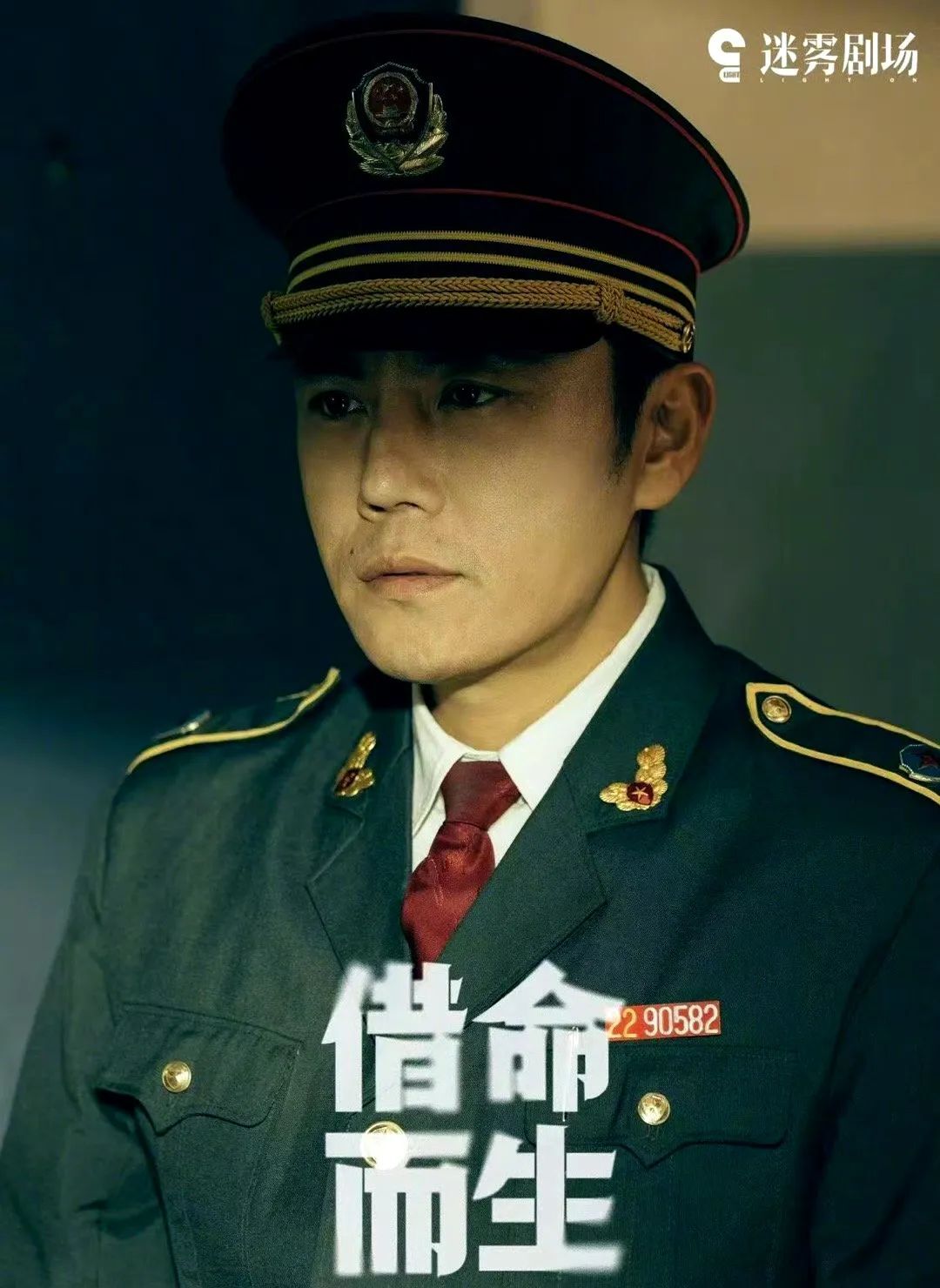 《借命而生》百度云网盘资源在线免费观看【1080P高清免费】链接