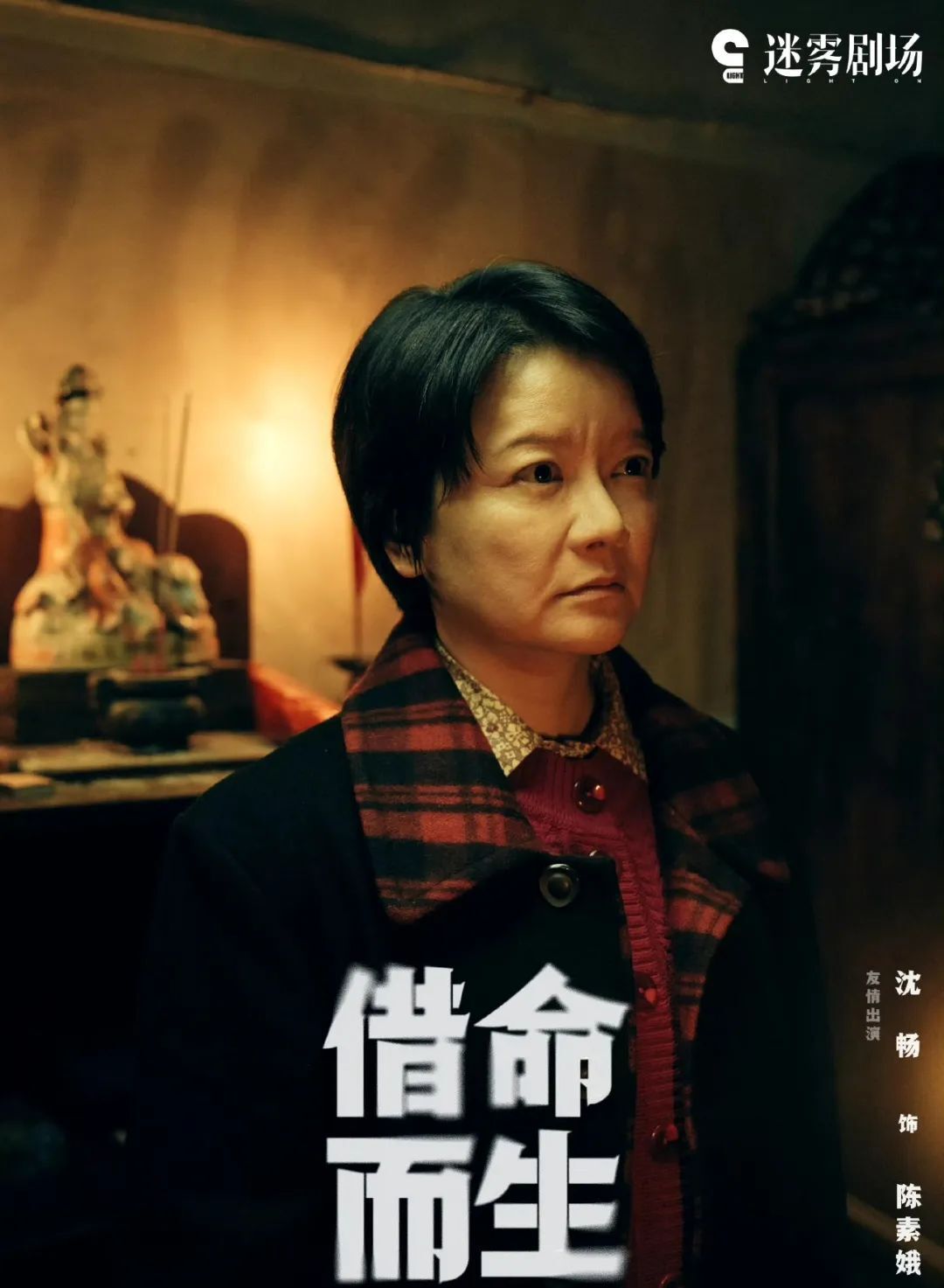 《借命而生》百度云网盘资源在线免费观看【1080P高清免费】链接