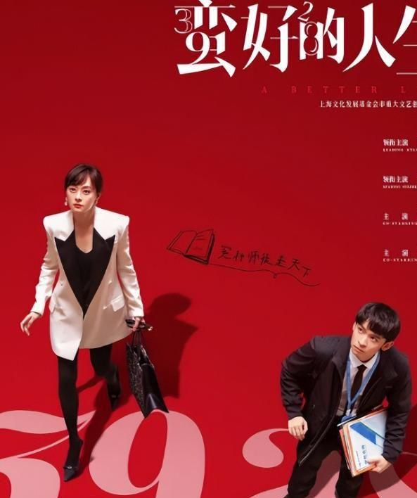 《蛮好的人生》国语百度云免费观看网盘【高清1080P】资源下载