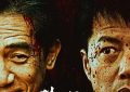 《猎狐·行动》影评：打着中国经侦破案旗号的个人英雄主义电影缩略图