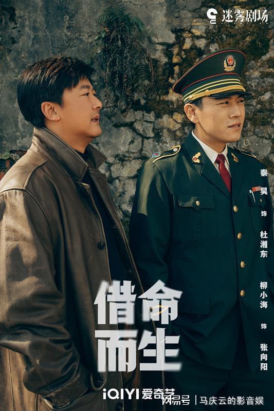 《借命而生》国语在线免费观看【1280P高清】阿里云盘资源