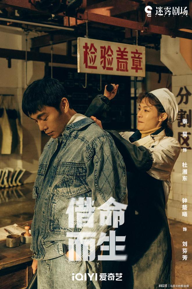 《借命而生》国语在线免费观看【1280P高清】阿里云盘资源
