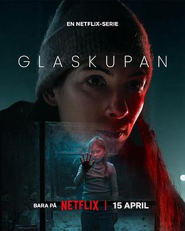 《玻璃谜城》1080P全集推荐与聊聊 (2025)
