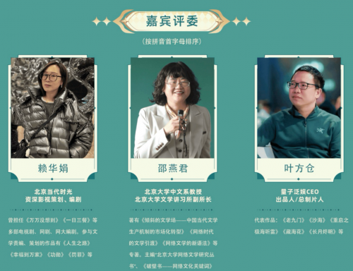 newbie作家的黄金舞台，海狸故事长篇征文助力IP全产业链孵化