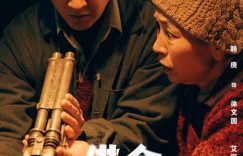 《借命而生》百度云网盘英语中字【BD1280P/泄露-MP4】资源下载高清版缩略图