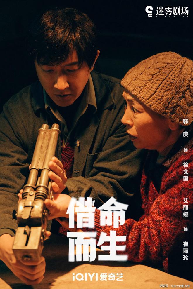 《借命而生》百度云网盘英语中字【BD1280P/泄露-MP4】资源下载高清版