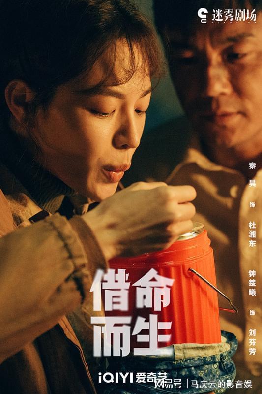 《借命而生》百度云网盘英语中字【BD1280P/泄露-MP4】资源下载高清版
