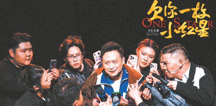 老味道新花样，这颗小红星从过去蹦跶而来
