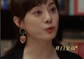 别硬演情妇啦！满脸高科技感、身材平平，这能迷倒男人？缩略图