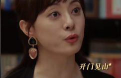 别硬演情妇啦！满脸高科技感、身材平平，这能迷倒男人？缩略图
