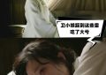 《知否》百度云网盘「HD720P/夸克网盘-MKV-超清版」迅雷BT资源下载缩略图