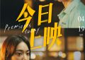 《有病才会喜欢你》百度云网盘迅雷BT资源下载[BD720P-1080P中文阿里云盘]缩略图