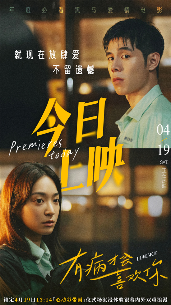 《有病才会喜欢你》百度云网盘迅雷BT资源下载[BD720P-1080P中文阿里云盘]