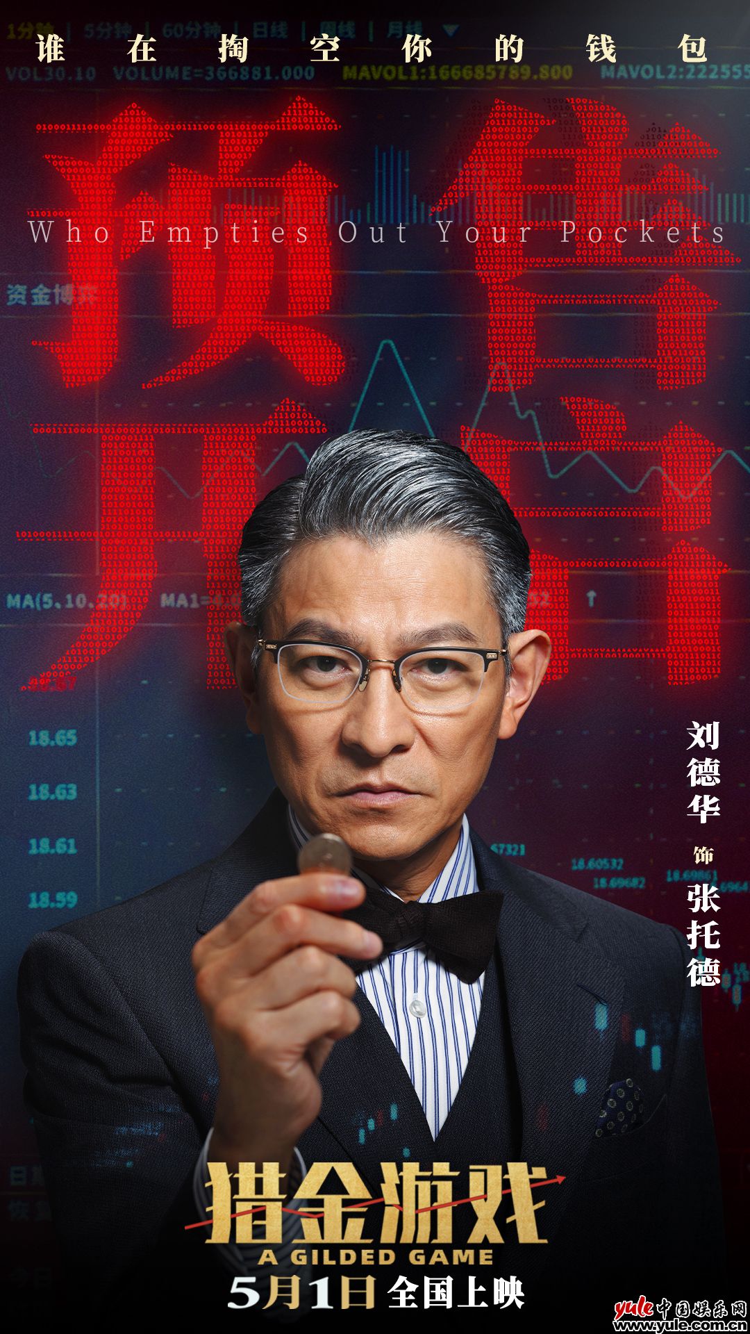 《猎金游戏》在线免费观看【1280P高清免费】网盘资源下载